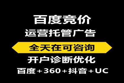 百度竞价账户托管：案例解析与实战技巧
